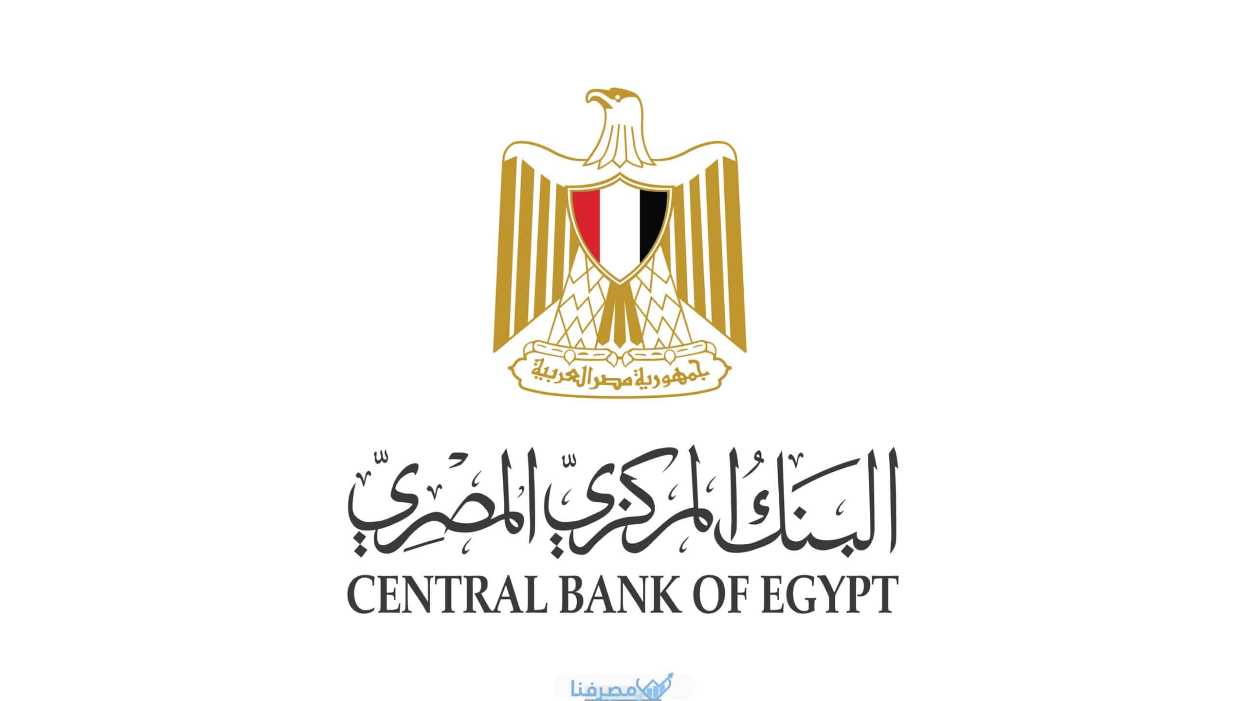 قائمة أفضل البنوك في مصر بالترتيب