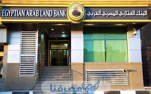 فتح حساب في البنك العقاري المصري العربي