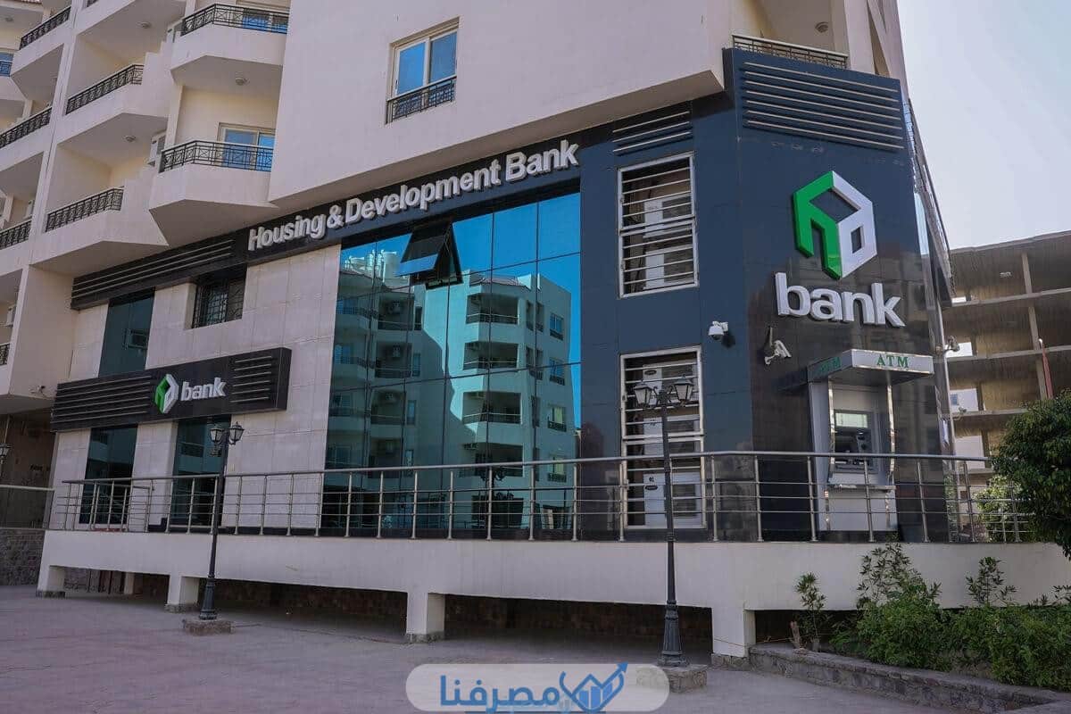 فتح حساب في بنك التعمير والإسكان في مصر والمستندات المطلوبة 2023