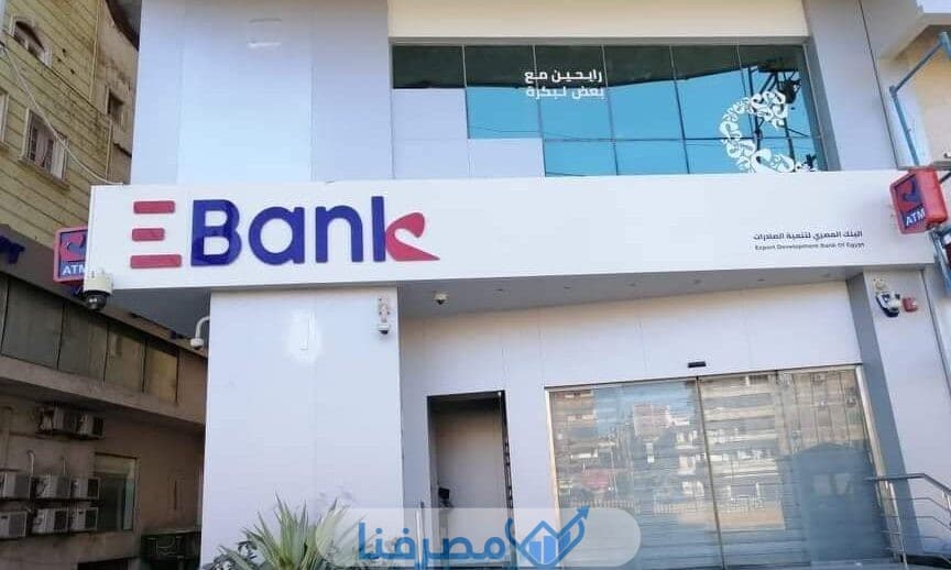القرض الشخصي من البنكْ المصريْ