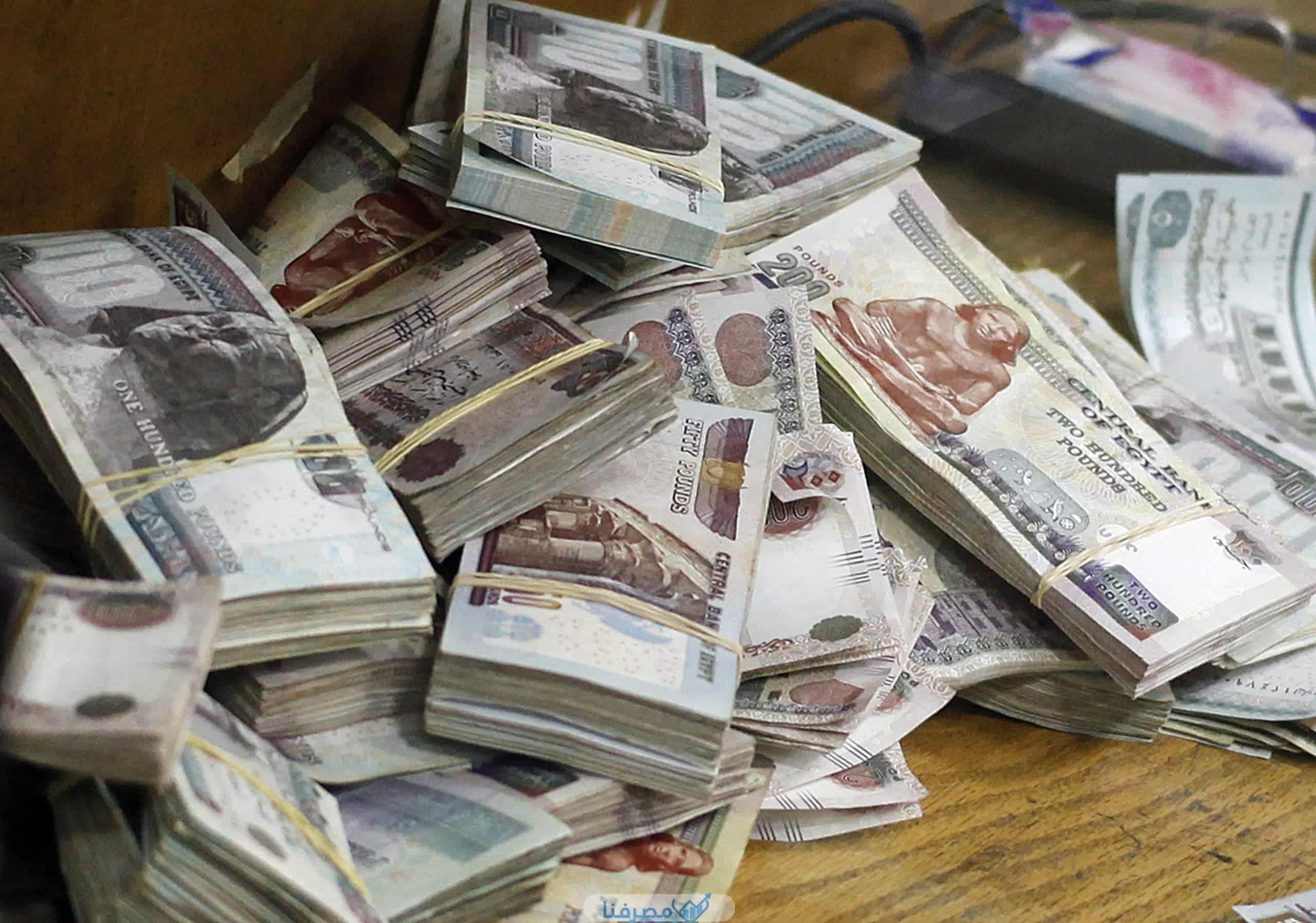 القرض العقاري في البنْك المصري لتَنمية الصادرات