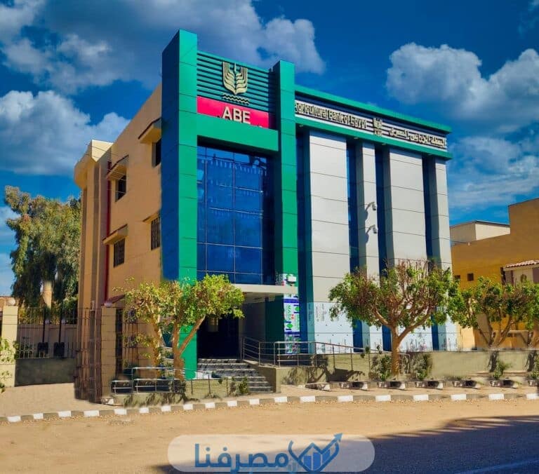 طريقة فتح حساب في البنك الزراعي المصري