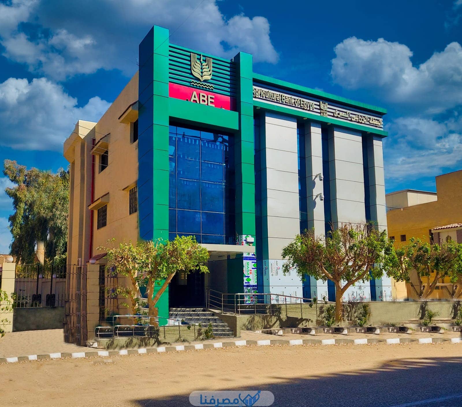 فتح حساب في البنك الزراعي المصري والمستندات المطلوبة 2023