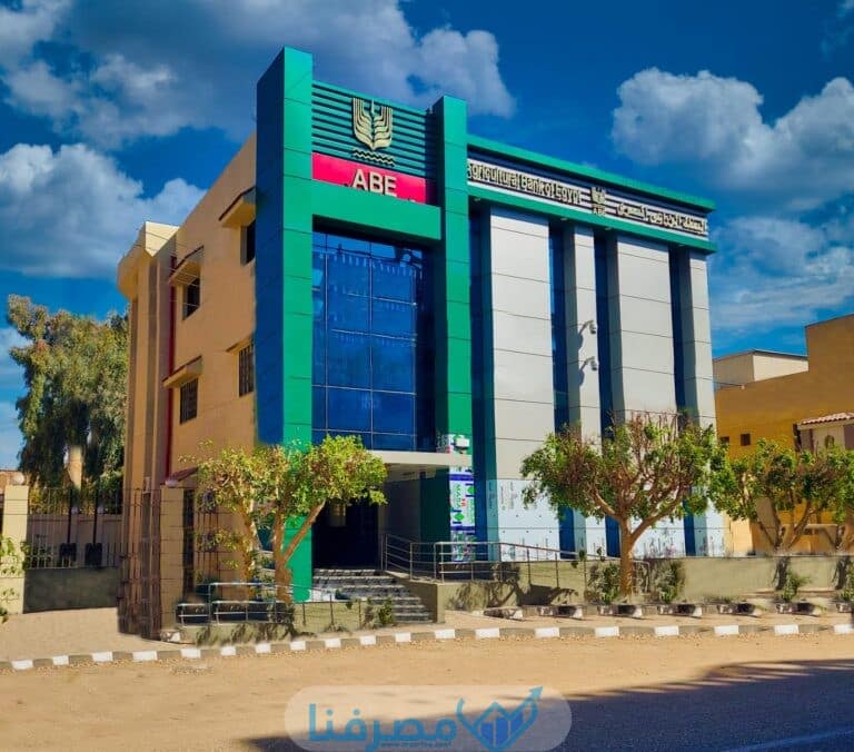 أوقات الدوام في البنك الزراعي المصري