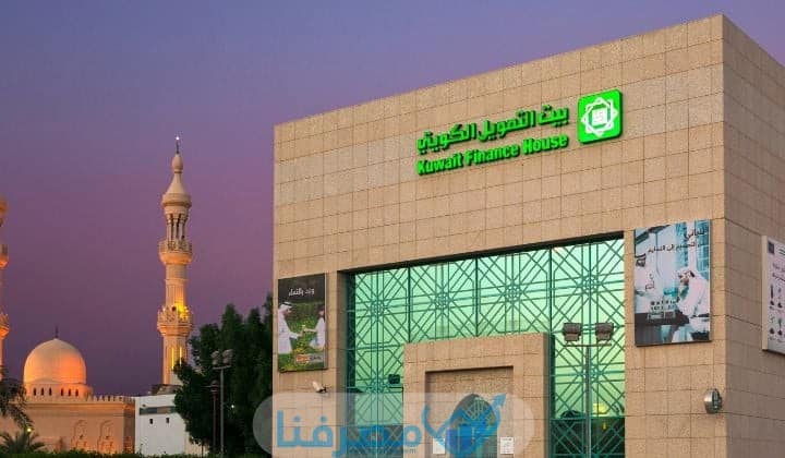 حساب الزكاة في بيت التمويل الكويتي بالرابط والخطوات 2023