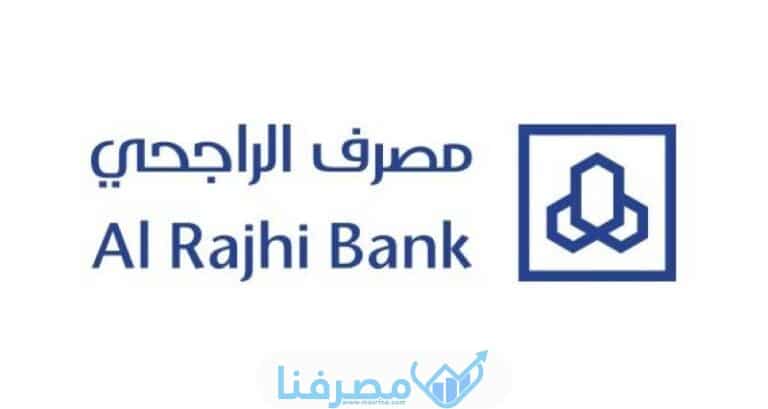 كيفية فتح حساب بنك الراجحي عن طريق النفاذ الوطني في السعودية