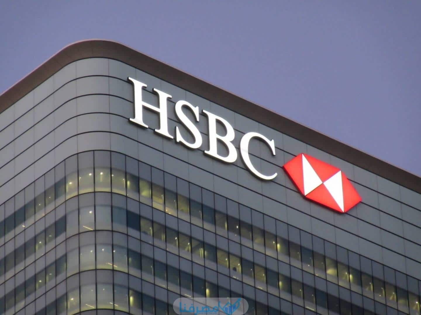 عناوين بنك إتش إس بي سي HSBC في مصر جميع المدن