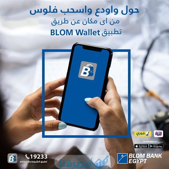 Blom Wallet