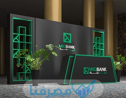 عناوين ميد بنك في مصر جميع المدن