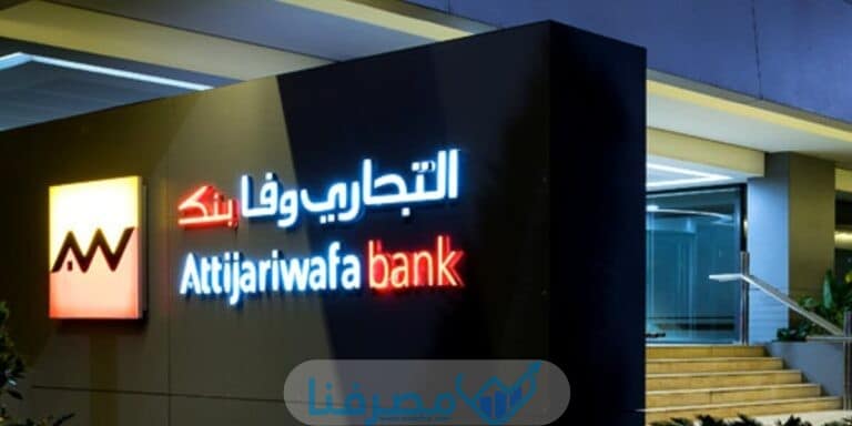 أوقات الدوام في التجاري وفا بنك في مصر