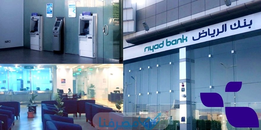 طريقة فتح حساب في بنك الرياض من الجوال أون لاين