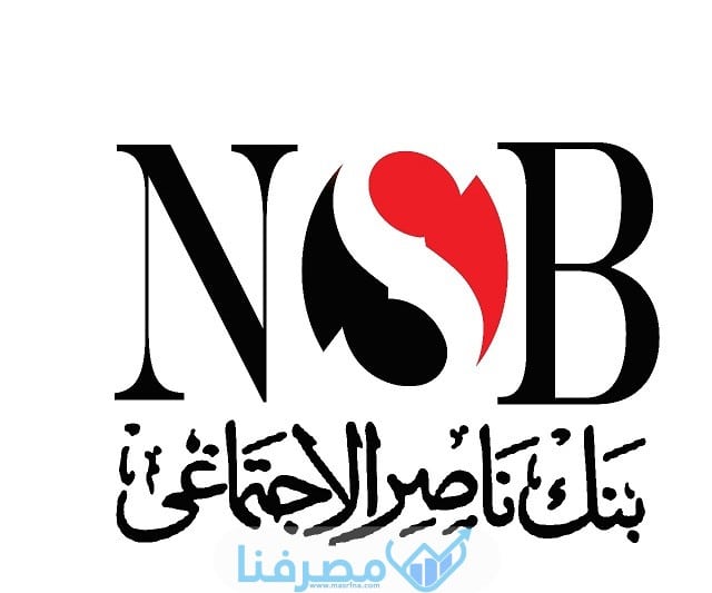 أوقات الدوام في بنك ناصر الاجتماعي المصري