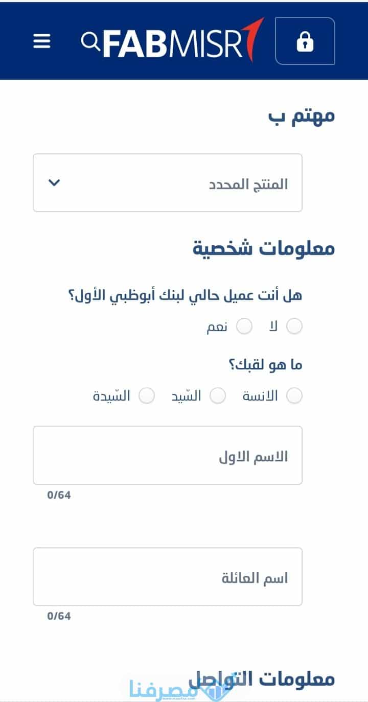 فتح حساب في بنك عودة في مصر والمستندات المطلوبة
