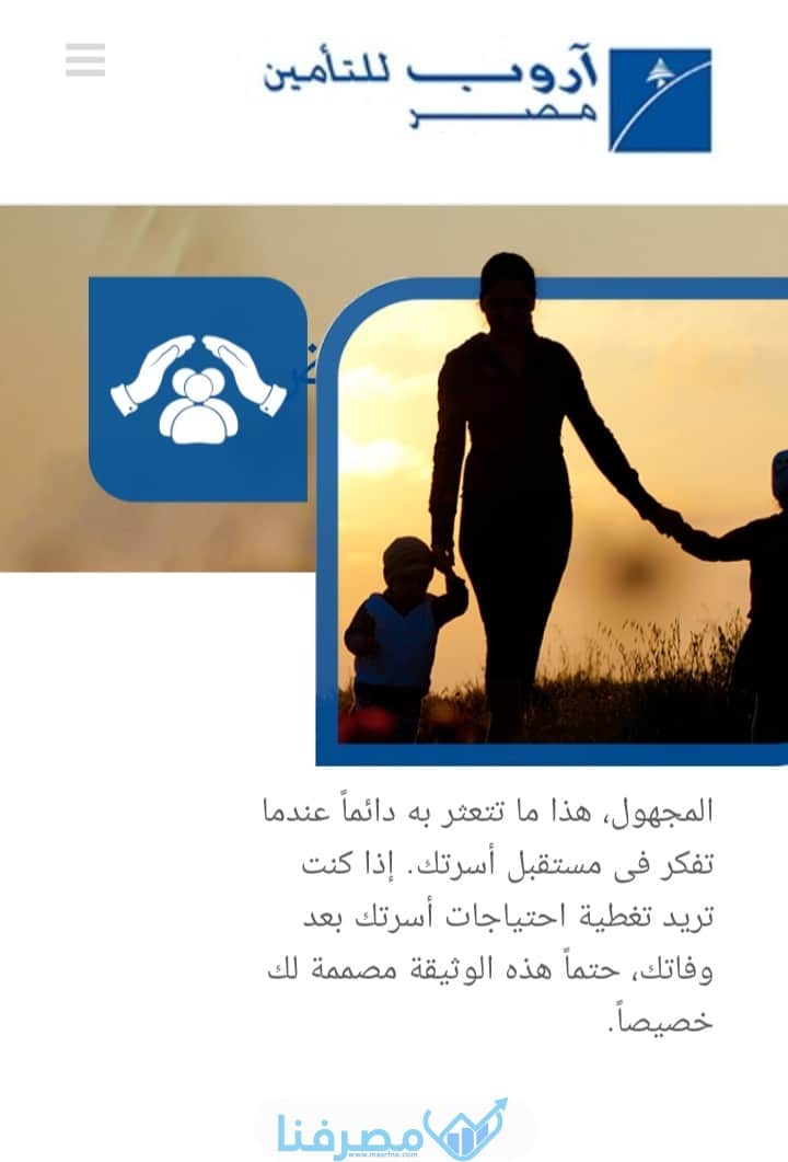 برنامج راحة البال التأميني من بنك بلوم مصر