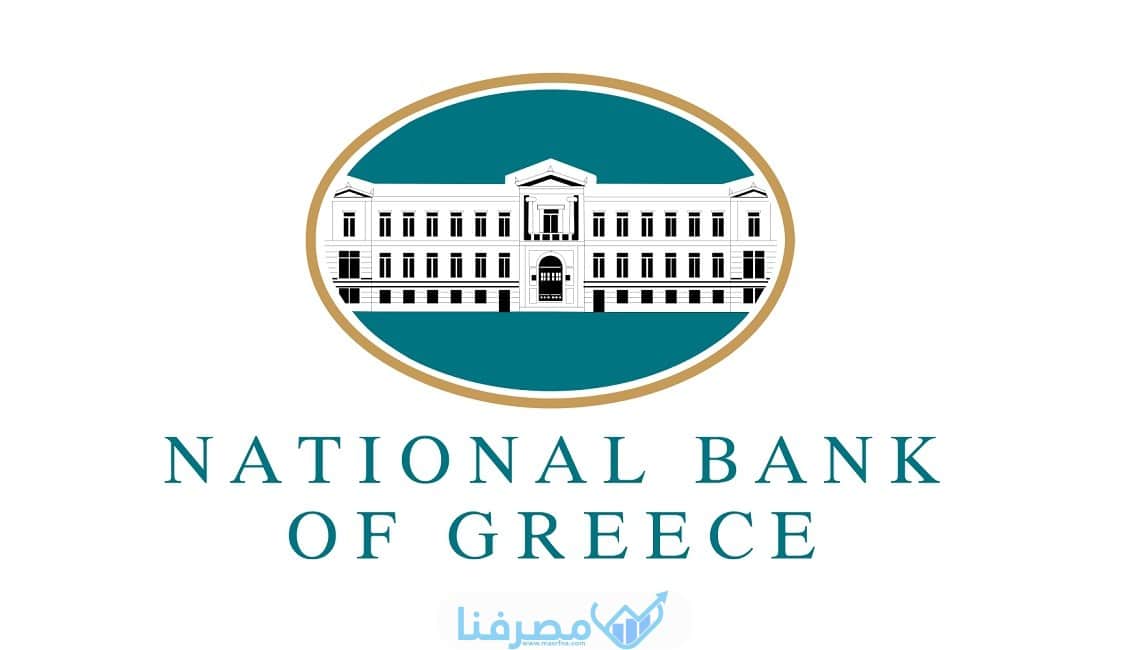 عناوين البنك الأهلي اليوناني في مصر جميع المدن