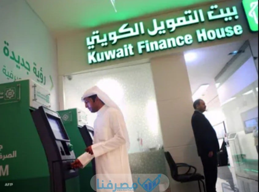 مميزات فتح حساب العامل في بيت التمويل الكويتي 2023