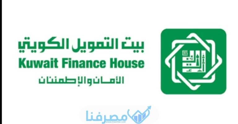 مميزات فتح حساب العامل في بيت التمويل الكويتي 2023