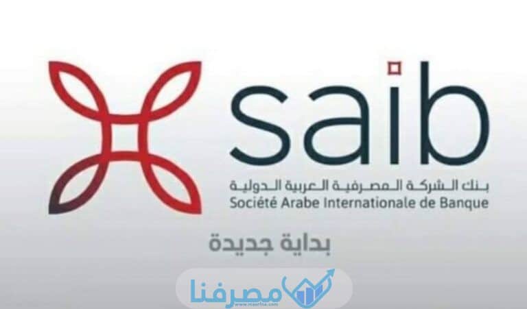 أوقات الدوام في بنك الشركة المصرفية العربية في مصر