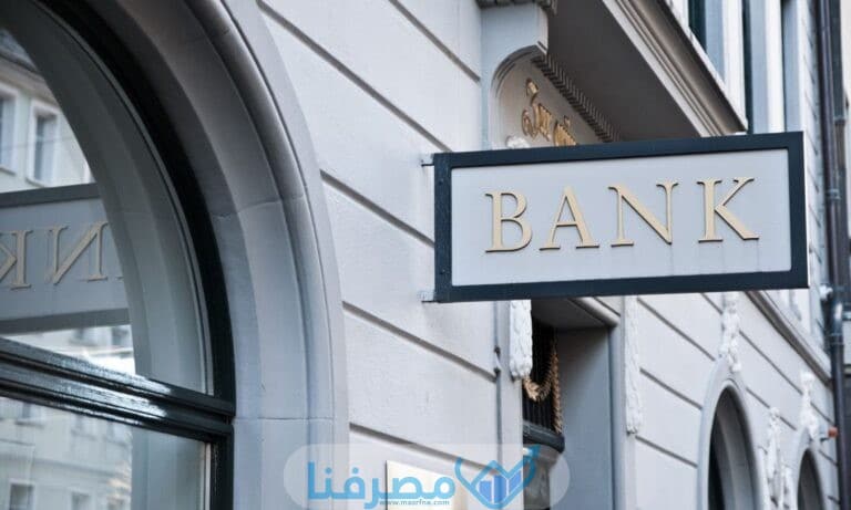 أكبر خمسة بنوك في مصر