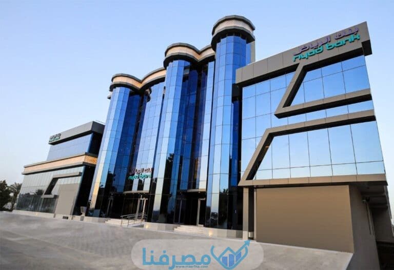كيفية الاستعلام عن الأسهم في بنك الرياض بالخطوات الجديدة