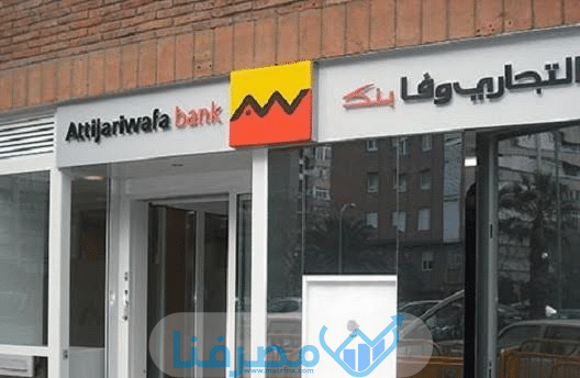 أفرع التجاري وفا بنك في القاهرة