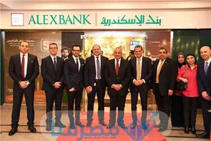 أوقات الدوام بنك الإسكندرية في مصر