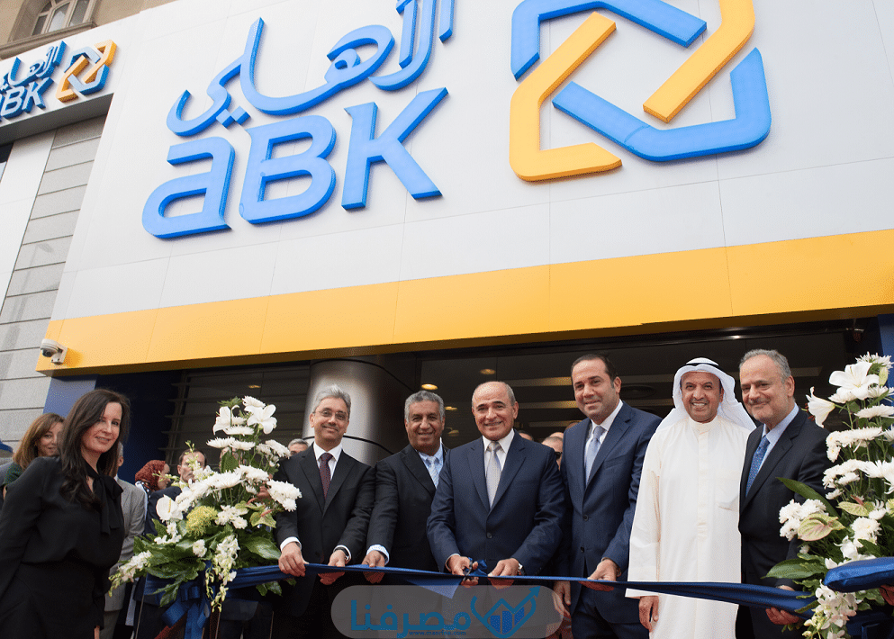 عناوين فروع البنك الأهلي الكويتي في مصر كل المدن