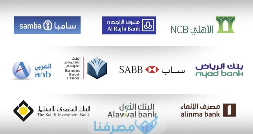 سويفت كود بنوك السعودية Saudi banks swift code