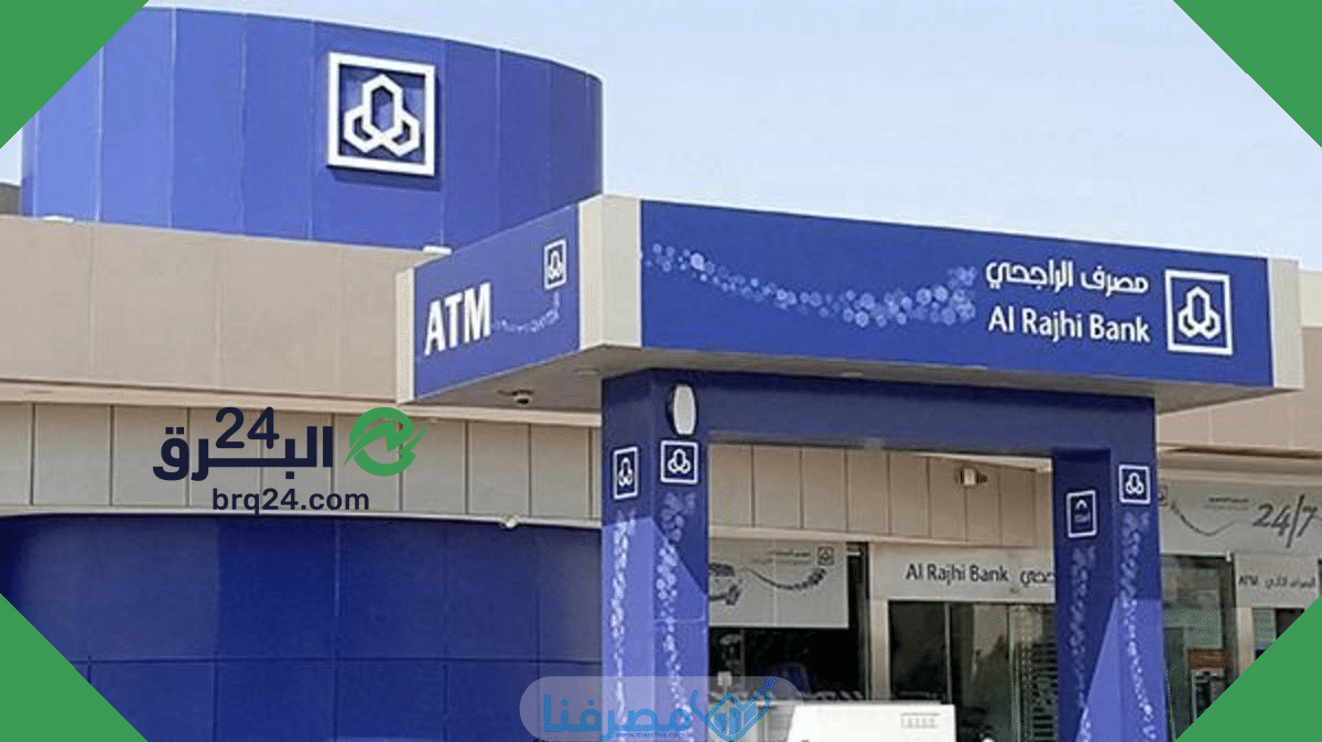 أنواع بطاقات الراجحي