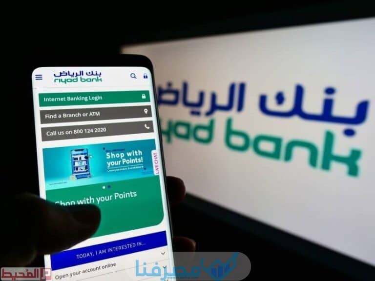 كيفية الاستعلام عن رصيد بنك الرياض بالخطوات
