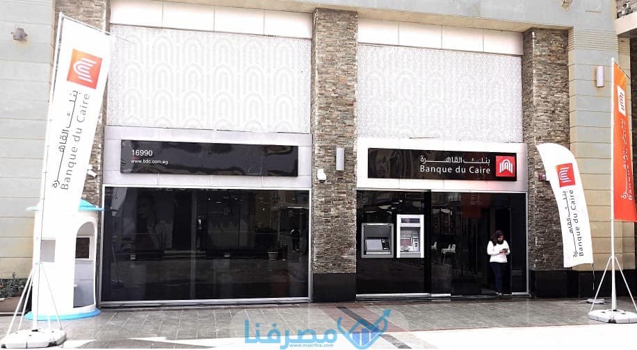 بنك القاهرة في مصر الجديدة