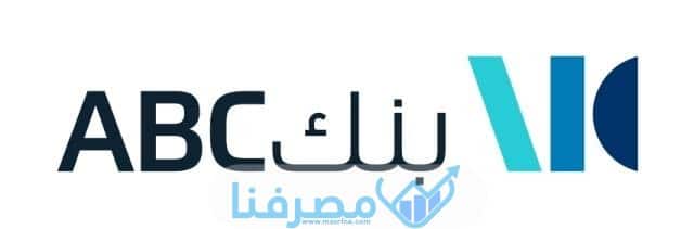 عناوين بنك المؤسسة العربية المصرفية في مصر جميع المدن