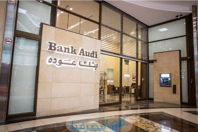 عناوين بنك عودة في مصر جميع المدن