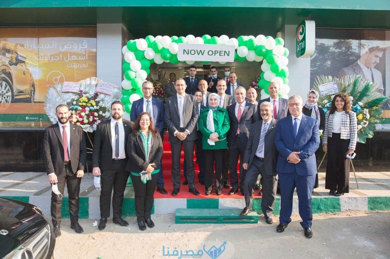 خدمة العملاء في البنك المصري