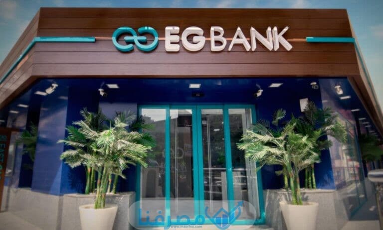 أوقات الدوام في البنك المصري الخليجي