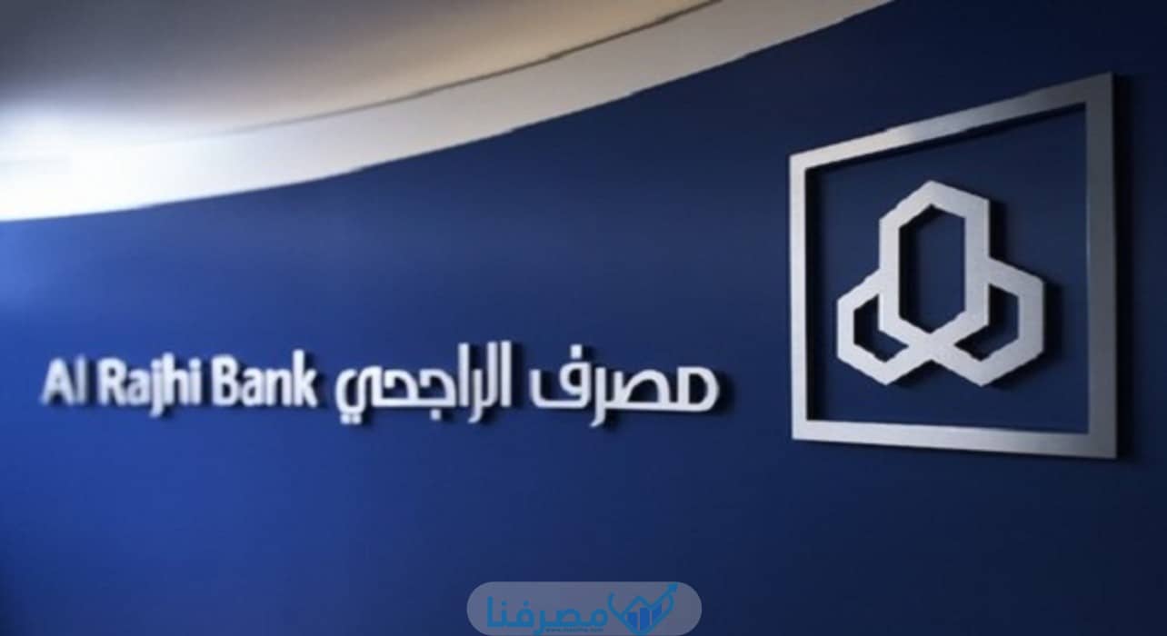 شروط البطاقة الذهبية الراجحي