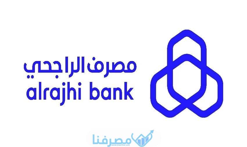 كيفية استخراج قرض بالسجل التجاري من بنك الراجحي