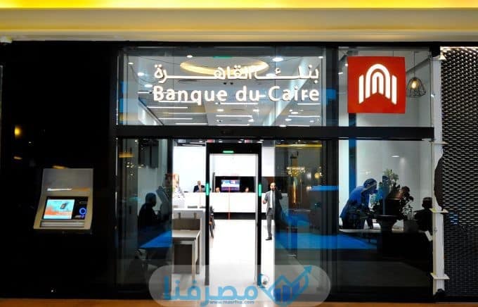 عناوين بنك القاهرة