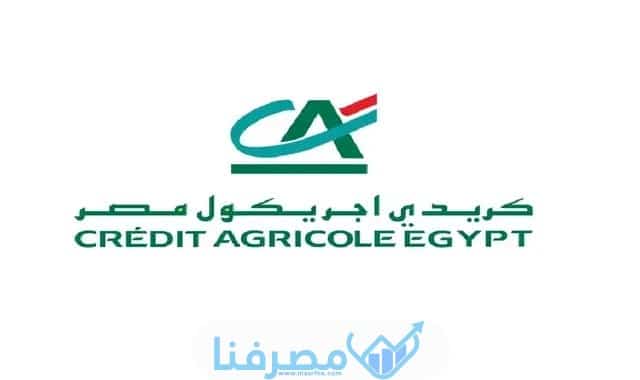 عناوين بنك كريدي أجريكول في مصر جميع المدن