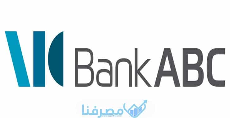 أوقات الدوام بنك المؤسسة العربية المصرفية في مصر