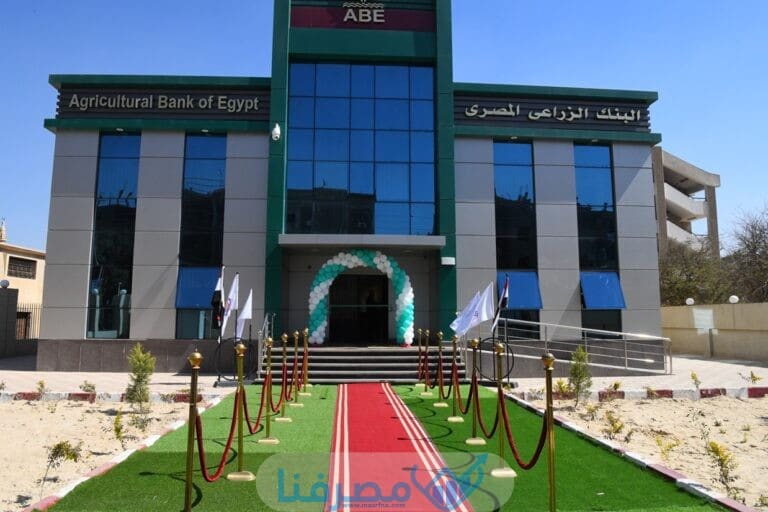 فروع البنك الزراعي في مصر