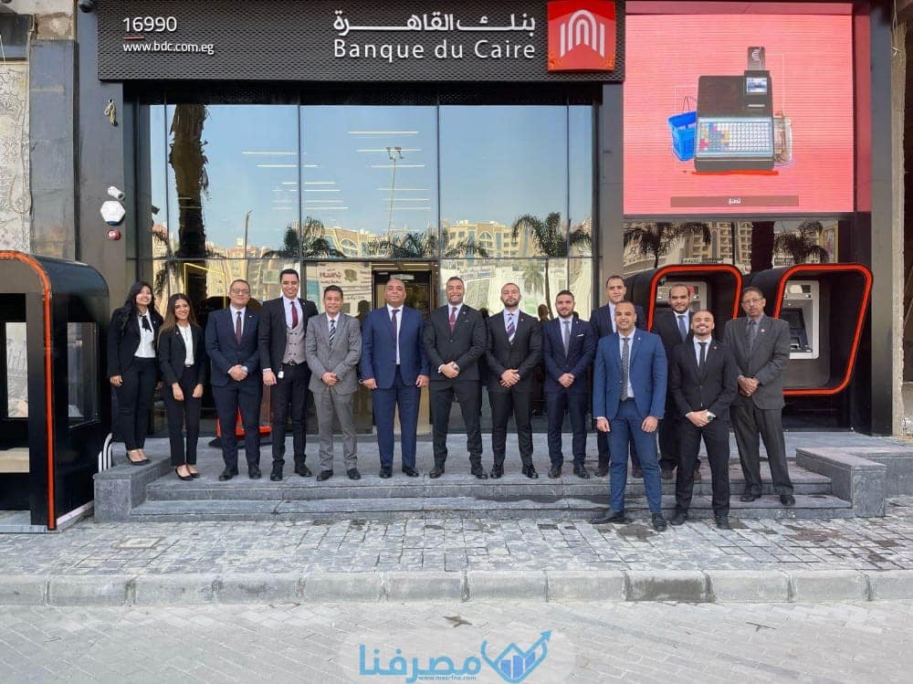 فروع بنك القاهرة