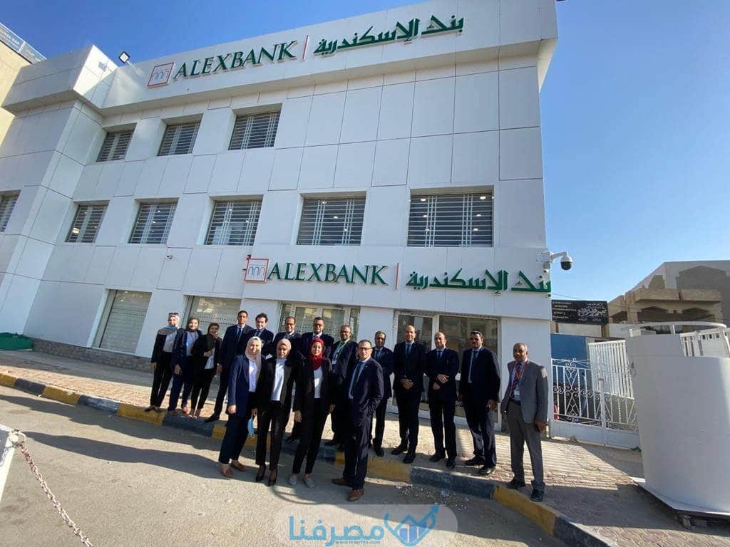معلومات عن بنك الاسكندرية في مصر