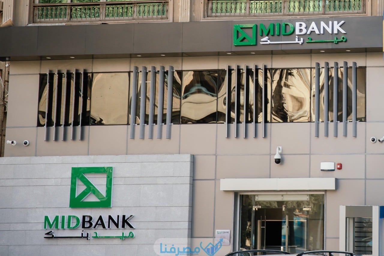 عناوين ميد بنك في مصر جميع المدن