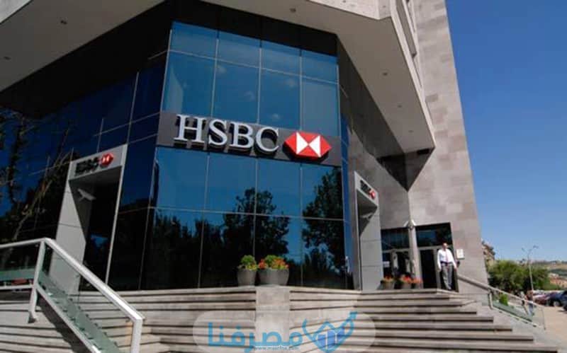 عناوين بنك إتش إس بي سي HSBC في مصر جميع المدن