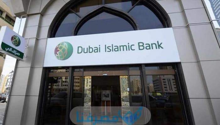 سويفت كود بنك دبي الإسلامي Dubai Islamic Bank BIC/Swift Code