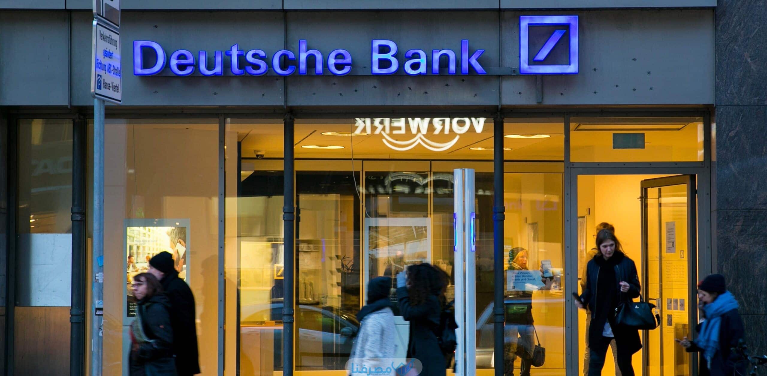 أهم المعلومات عن البنك الألماني السعودي في السعودية