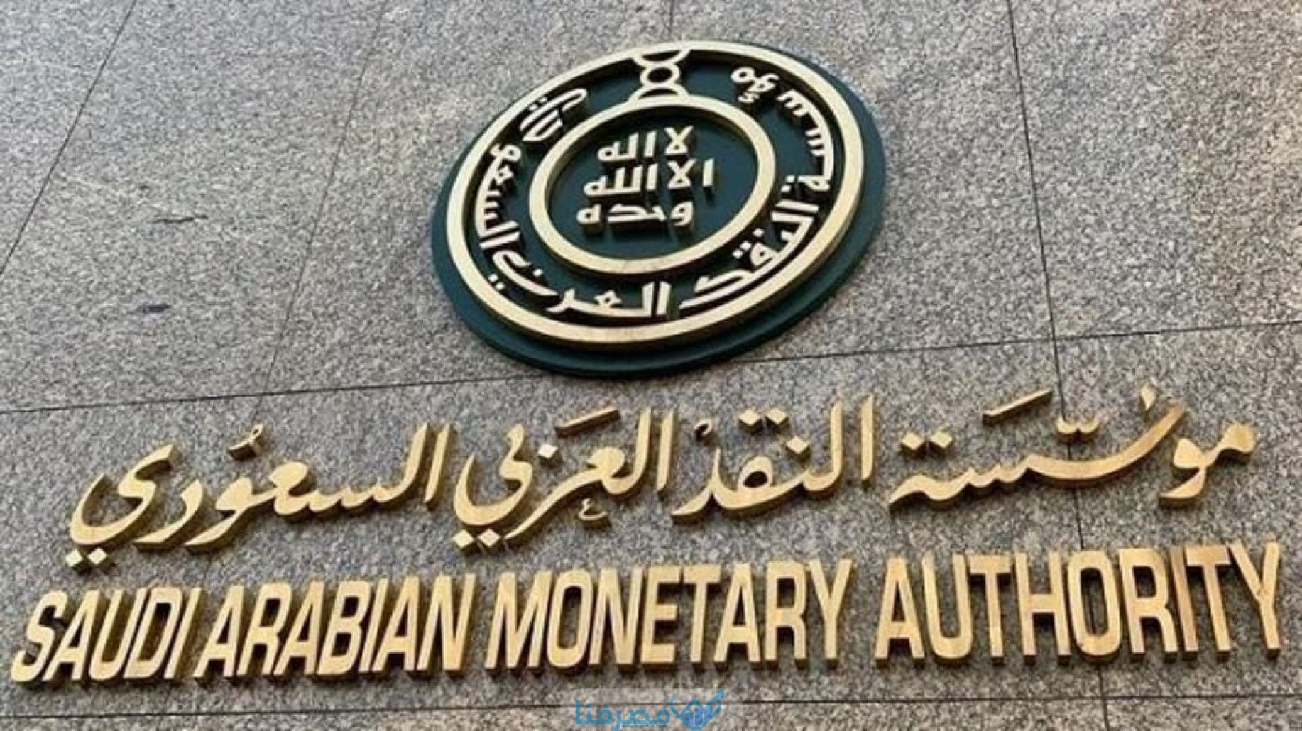 سويفت كود مؤسسة النقد العربي السعودي Saudi Arabian Monetary Agency BIC / Swift code