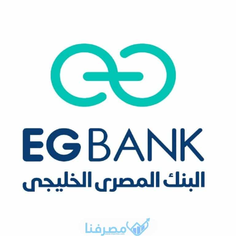 سويفت كود البنك المصري الخليجي Egyptian Gulf Bank BIC/ Swift Code