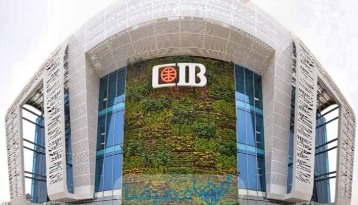 سويفت كود البنك التجاري الدولي في مصر Commercial International Bank BIC/Swift Code